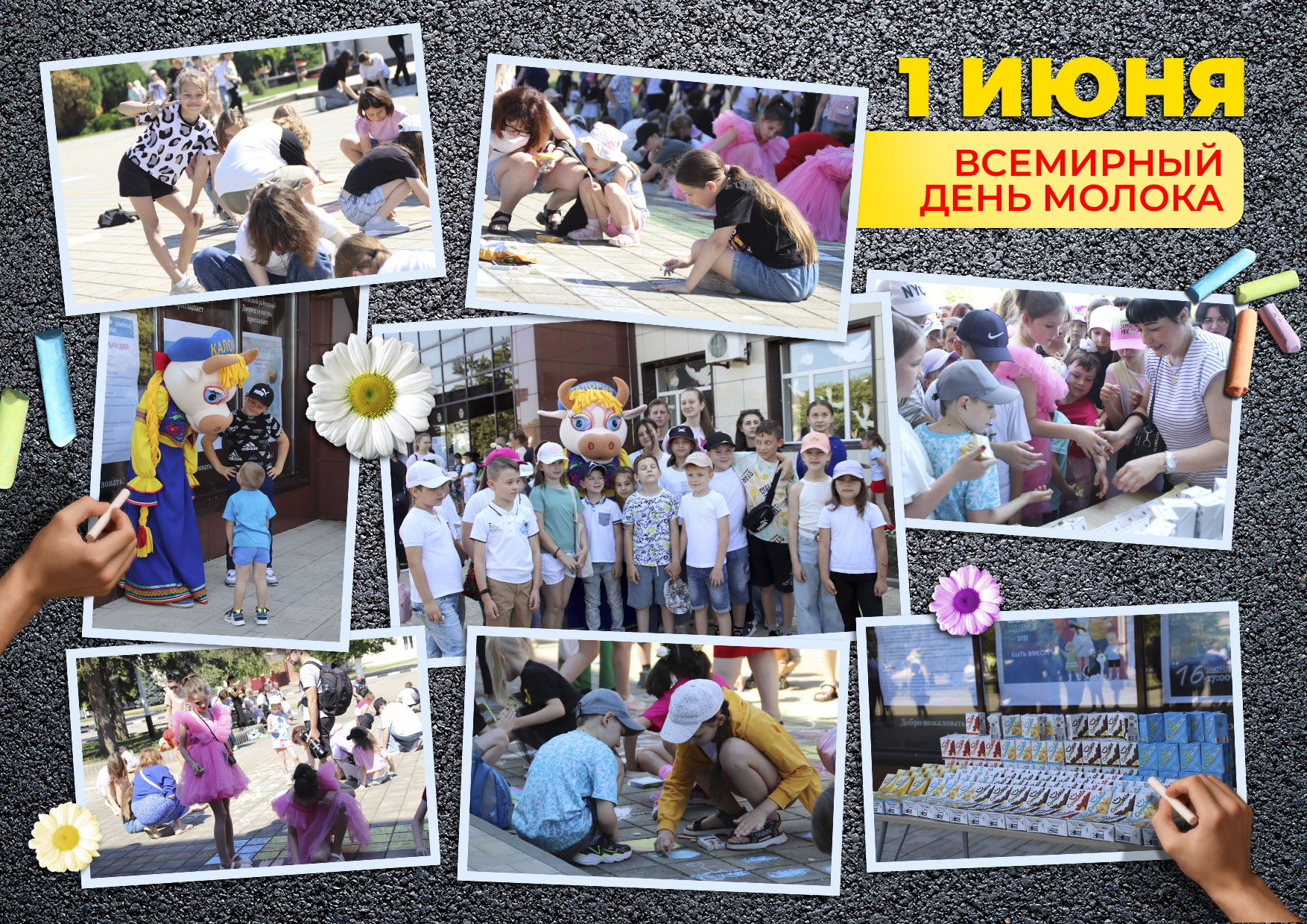 1 июня коллаж копия