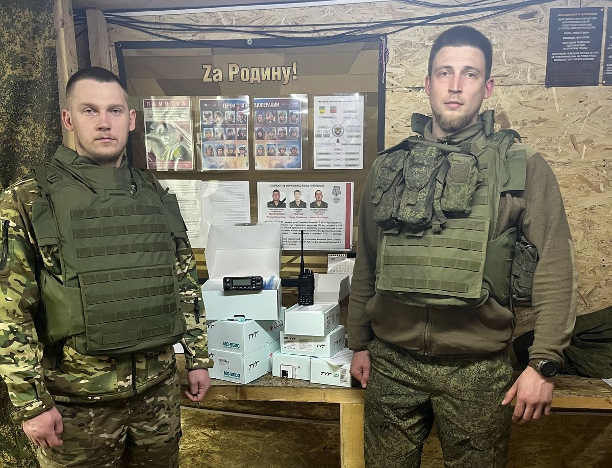 Помощь СВО