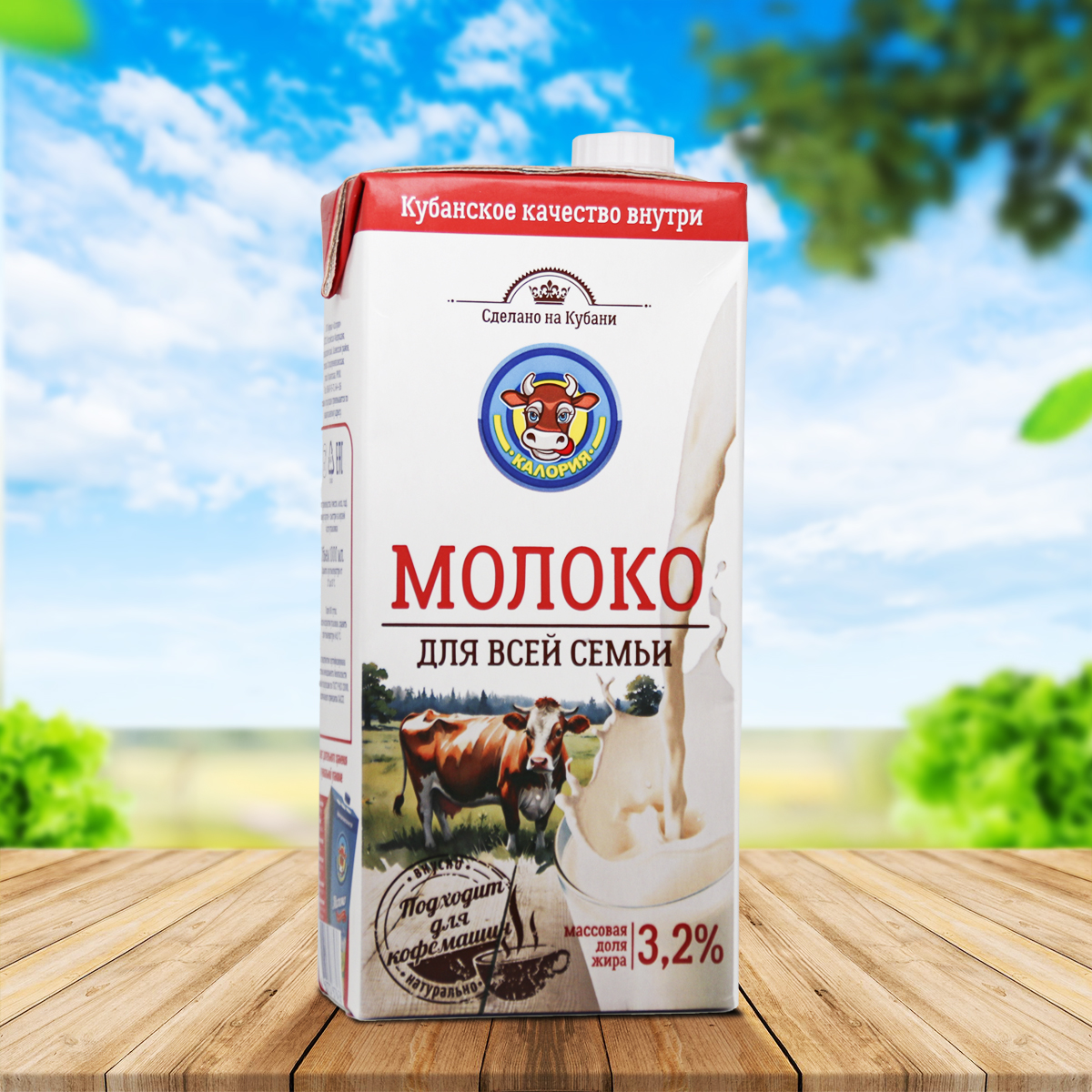 Молоко УТП 32 копия