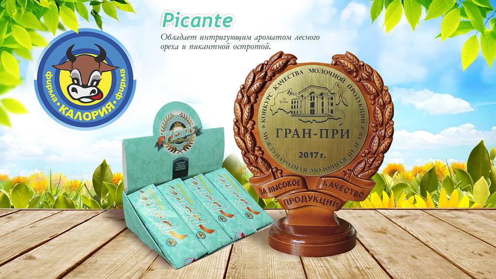 picanteu2017